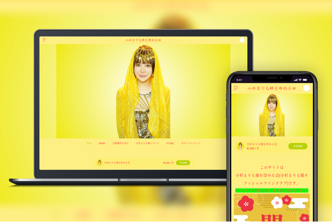 「Bitfan」にて、開運芸人・小杉まりものオフィシャルファンクラブをオープン！