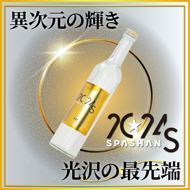 新製品!SPASHAN2024S発売開始しました。