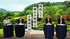 バイオジェン、第三回「想いでつながる私の多発性硬化症俳句コンテスト」98句の中から、特選4作品・秀逸6作品・佳作20作品を多発性硬化症サポートナビにて公開