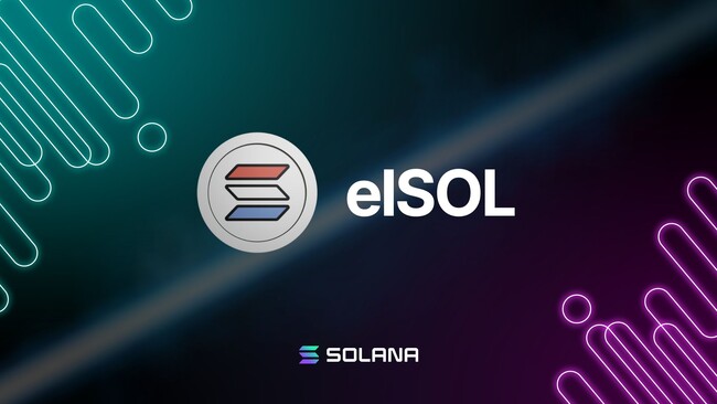 新しいSolanaチェーンのLST (Liquid Staking Token)、elSOL リリース