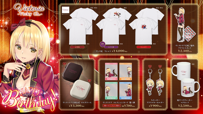 ゲーム実況や手料理配信で人気を博すVTuber『ヴィクトリア』さんのオフィシャルオンラインストア『Victoria 公式グッズショップ』が7月7日にオープンいたしました！