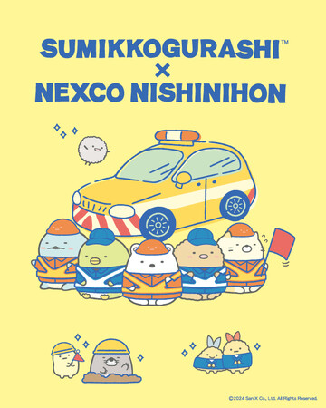 『ネクすみっコキャンペーン』を7月20日(土)から開催!