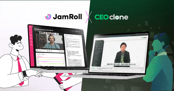 営業DXプラットフォーム『CEOclone』、商談支援AISaaS『JamRoll』と連携　共同研究モニター企業およびデータ蓄積協力企業を募集