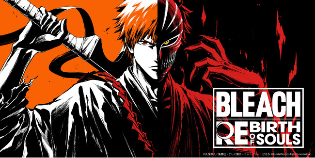 『BLEACH』家庭用ゲーム最新作「BLEACH Rebirth of Souls」発売決定！ファーストトレーラー、公式サイト公開＆サイン入りTシャツが当たる豪華キャンペーン開始！