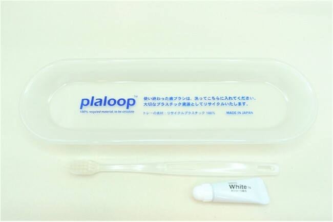 プラスチック素材を有効活用する「plaloopプロジェクト」