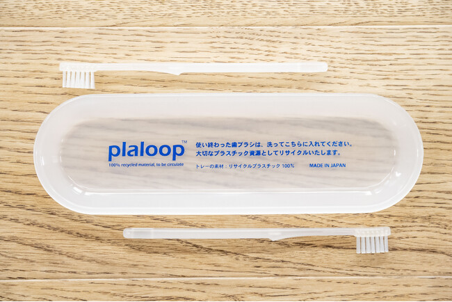 【ホテル日航つくば】7月8日（月）より使用済み歯ブラシのリサイクル活動を開始