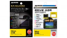 Nikon Z6III専用の液晶保護フィルム2種を新発売！ガラスのように美しく強い「EX-GUARD」タイプと業界最高クラスの透明度を誇る「III」タイプ