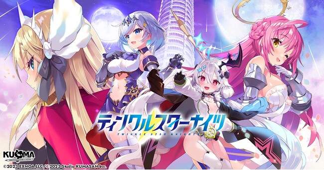 変身ヒロイン×本格バトルRPG『ティンクルスターナイツ』がサービス開始1周年を記念し新規キャラクターや豪華報酬を獲得できるキャンペーン開催！
