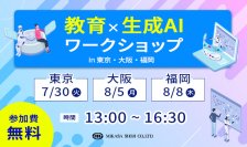 【イベント詳細発表】ミカサ商事、教育の未来を探る：生成AI体験イベント「教育×生成AIワークショップ」開催