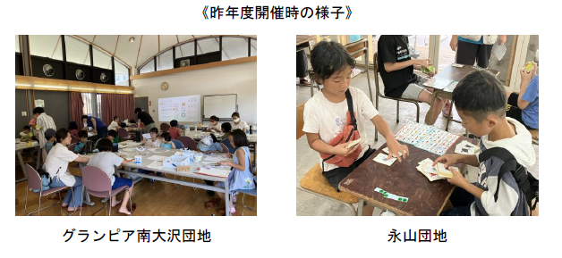 小学生の夏休み応援企画!第3回「夏のDANCHI教室@多摩ニュータウン」を開催します!