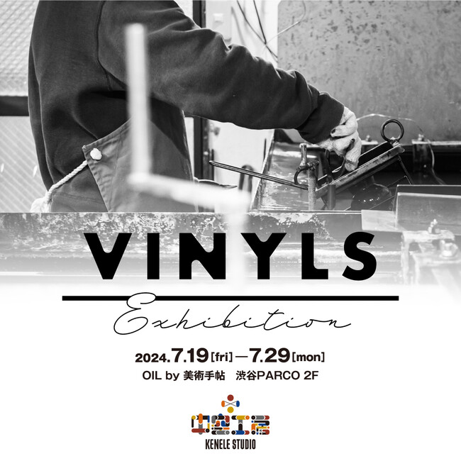 【OIL by 美術手帖ギャラリー】「VINYLS exhibition」を7月19日（金）より開催。ESOW、Kamerian.、umaoら16組のアートワークやソフビを展示。