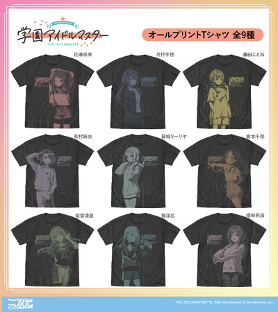 『学園アイドルマスター』「花海咲季」たち9人それぞれのオールプリントTシャツやパスケース、「初星学園」リールキーホルダーなどプロデューサー必携の新商品が登場！【株式会社コスパ】