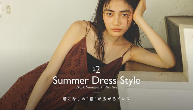 ナノ・ユニバースより、夏のワンピーススタイルを詰め込んだWEBコンテンツ「Summer Dress Style」が公開
