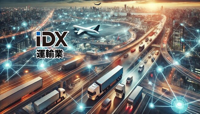 AOSデータ社、運輸業のDXを推進する運輸データプラットフォーム IDX.jpをリリース