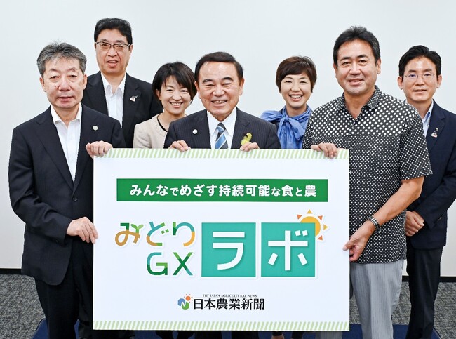 環境に優しく、持続可能な食と農の実現へ コンソーシアム「みどりGXラボ」始動 日本農業新聞