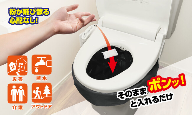 備えて安心!災害時のトイレのレスキュー!断水や停電時バケツや段ボールが簡易トイレに。