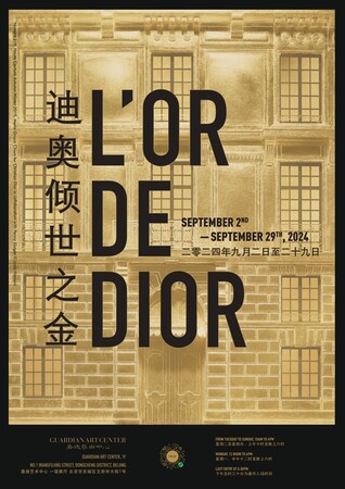 【DIOR】北京のガーディアン アート　センターで特別展「L'Or de Dior」を開催