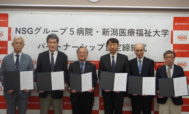 【新潟医療福祉大学】NSGグループ５病院とパートナーシップ協定を締結！