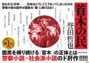 書店店頭用パネル