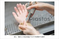 義手製造に革新を起こす大気圧低温プラズマ技術を開発　シリコーンゴムの接着性を飛躍的に向上