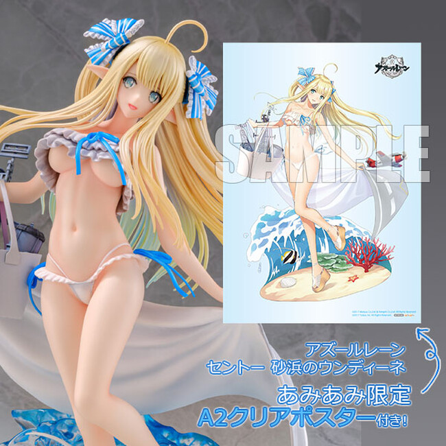 『アズールレーン』より、「セントー」の人気着せ替えスキン【砂浜のウンディーネ】を立体化。あみあみ限定特典付きでご案内中。