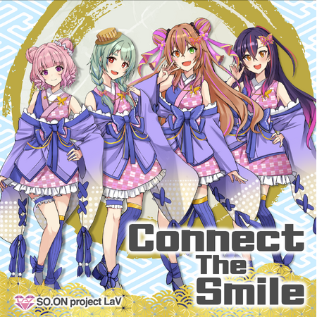 【7/8（月）21時～】バーチャルアイドル「SO.ON project LaV」、第5弾楽曲「Connect The Smile」のミュージックビデオを公開