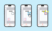 印鑑枠を自動で認識して押印！iPhone/iPadからPDFへ手軽に押印できるアプリ「印鑑」をリリース