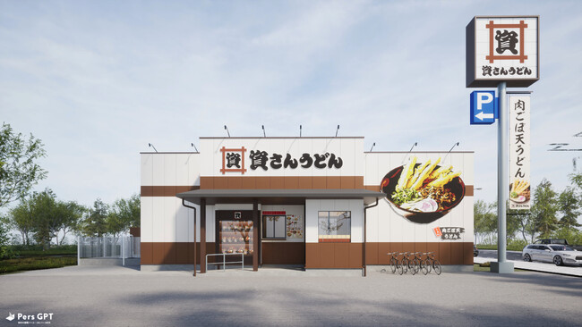 兵庫県内3店舗目！明石市内初出店！北九州のソウルフード「資さんうどん」は「資さんうどん明石二見店」を、8/1（木）午前10時～グランドオープン！美味しいお食事と笑顔でお客さまに幸せをお届けします！