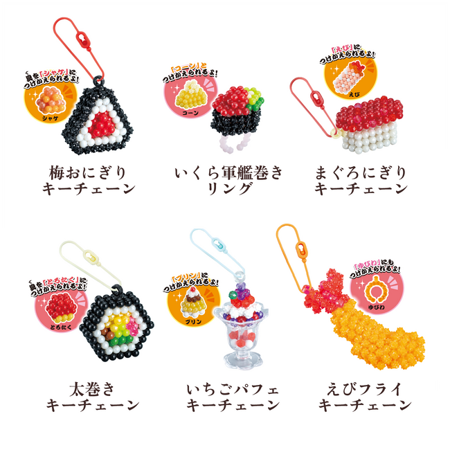 「アクアビーズ」がかぷえぼ限定カプセルトイとして登場！「アクアビーズ　回転寿司セット」７月12日（金）より順次展開