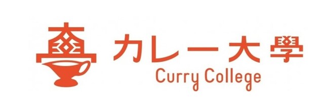 【カレー大學／今夏カレートレンドは「クラフト欧風カレー」「新スパイス欧風カレー」、その料理教室の追加開催が決定】好評のため恵比寿社会教育館「親子で学ぶスパイス欧風カレー講座」８月２５日も開催！