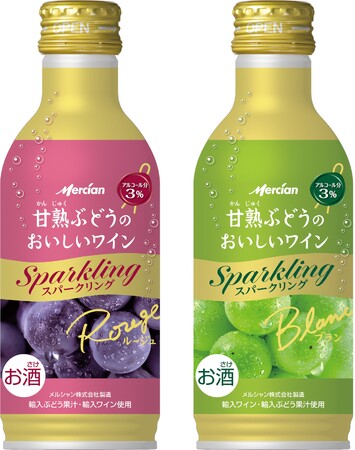 「甘熟ぶどうのおいしいワイン　スパークリング　缶（赤／白）」を８月27日（火）より新発売