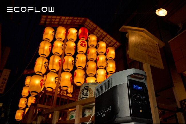 EcoFlowのクリーンエネルギーで京都 祇園祭の山鉾を照らす