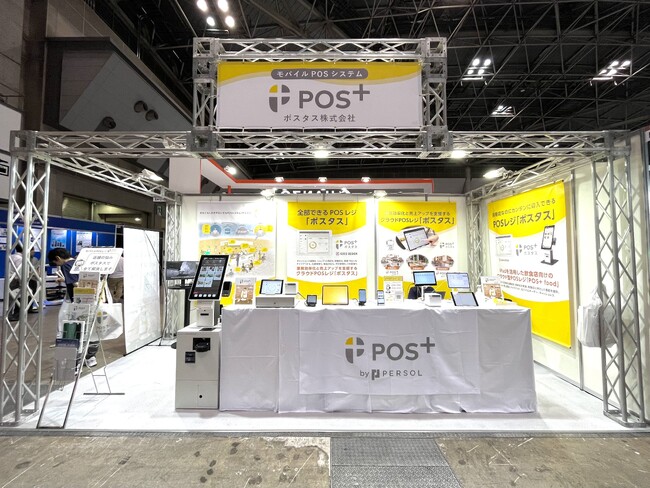 クラウド型モバイルPOSレジ「POS+（ポスタス）」2024年7月16日（火）から3日間開催のカフェ・ベーカリー・レストラン総合展「CAFERES JAPAN 2024」に出展