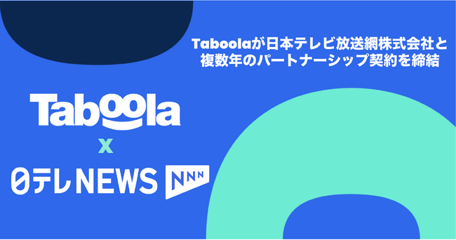 Taboolaがニュースサイト『日テレNEWS NNN』を運営する日本テレビ放送網株式会社と複数年のパートナーシップ契約を締結
