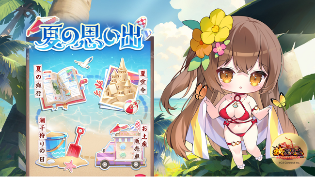 『放置少女』が7月9日(火)より「夏の思い出」イベントを開催!