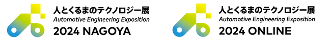 「人とくるまのテクノロジー展2024 NAGOYA」に車載制御ソリューションを出展