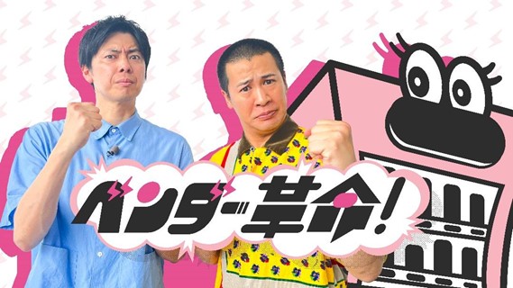 【アドインテ】テレビ朝日新番組「ベンダー革命！」とのコラボ企画！サイネージ型IoT自動販売機AIICO（アイコ）のコラボ自動販売機が登場！
