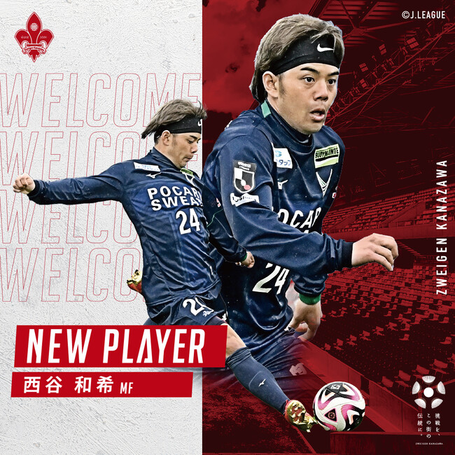 西谷 和希選手　新加入のお知らせ