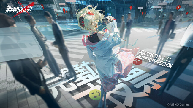 罪悪都市プリズン戦略RPG『無期迷途』7/9（火）より新イベント「完璧な投票」開催！ 新コンビクト「ビアンカ」「ショーン」を実装！