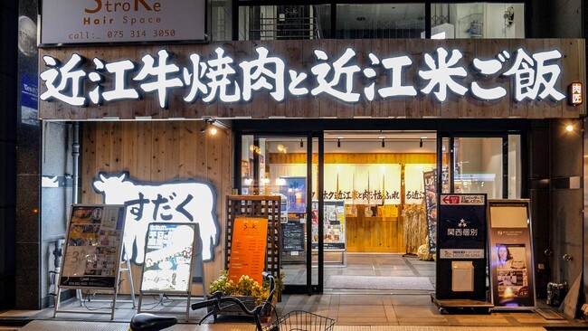 【焼肉すだく家族亭】店舗限定「平日だけのテーブルオーダーバイキング～焼肉食べ放題コース～」がスタート！100品の豊富なメニューから選べる！
