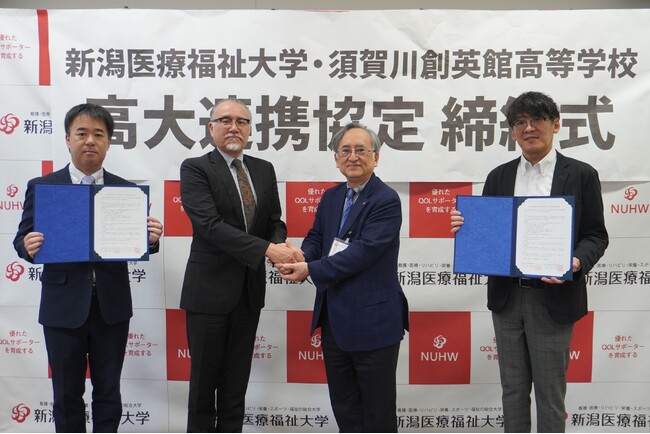 【新潟医療福祉大学】須賀川創英館高等学校との高大連携協定締結式を開催