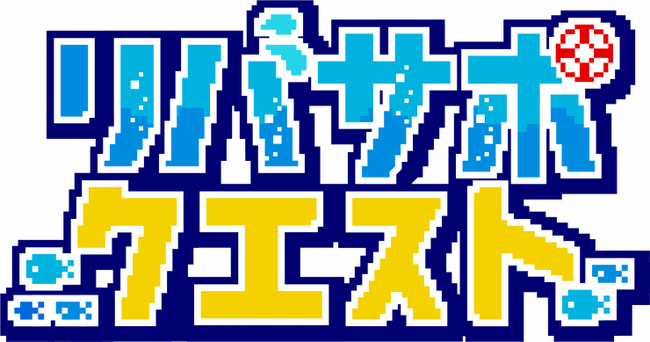 【埼玉県】リバサポ・クエスト 始動　～川での活動に参加するとポイントが貯まる仕組みを導入します～