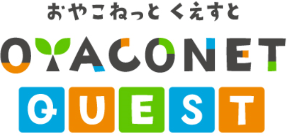 親子で楽しみながら学べる体験コンテンツ「OYACONET-QUEST(R)」のサービス開始