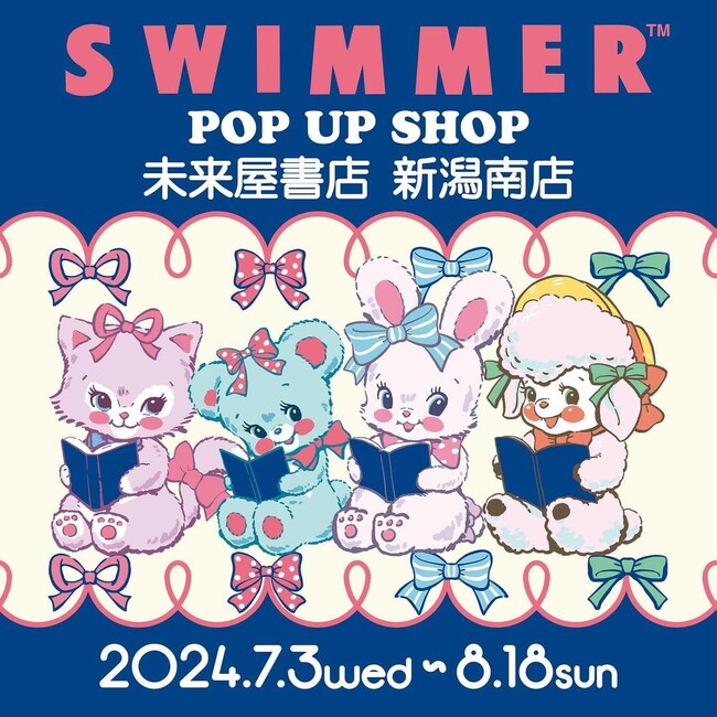 「SWIMMER」POP UP SHOP未来屋書店2店舗にて開催中!