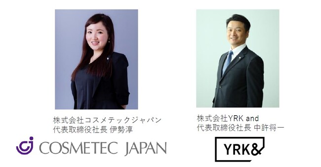 コスメテックジャパンとYRK＆が業務提携