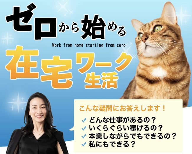 爆発的に急増中｜「在宅ワークの全てがわかる」無料のオンラインセミナーをTPS（チームビジネスプロフェッショナル養成スクール）が 7/15（月）20：30より開催！