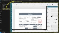 JavaScript帳票開発ライブラリの新バージョン「V5J」が登場　Visual Studio Code拡張機能の追加や帳票デザイン作業を効率化する機能を強化