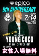 7/14(日) Young Coco