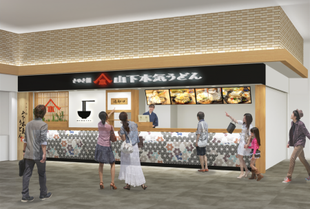 「山下本気うどん 横浜ワールドポーターズ」が2024年7月11日(木)にオープン