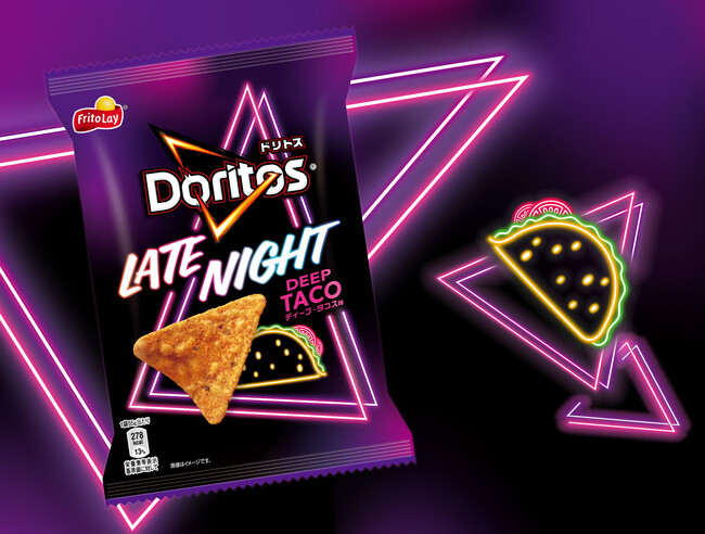 深夜の至福！奥深いタコスの味わいが魅惑の新フレーバー　『ドリトス LATE NIGHT ディープ・タコス味』2024年7月15日(月)より発売開始